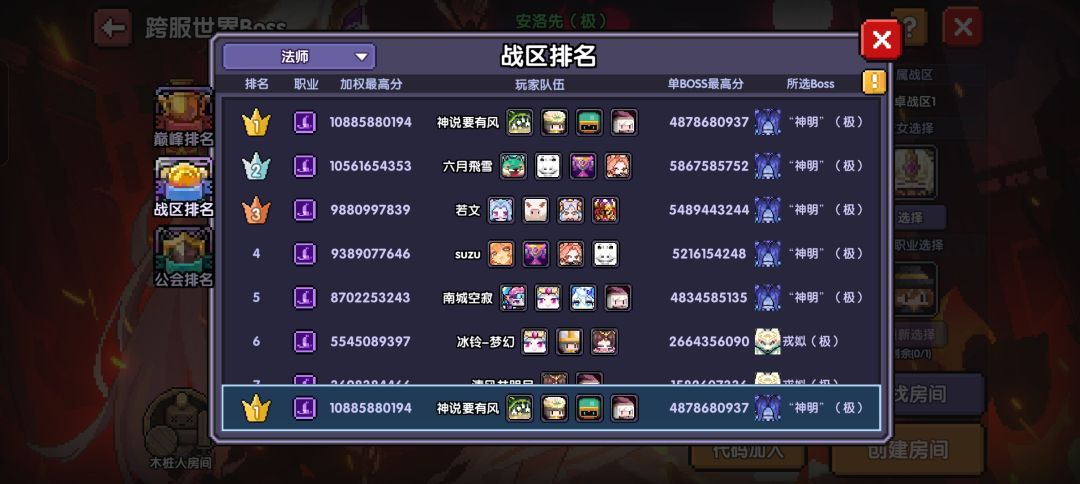 感谢封神,不负所托 2