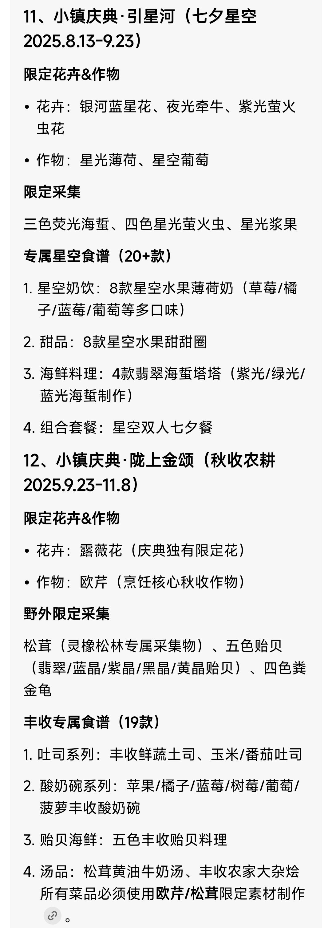 都是好陌生的词,看来某包骗人是真的 6
