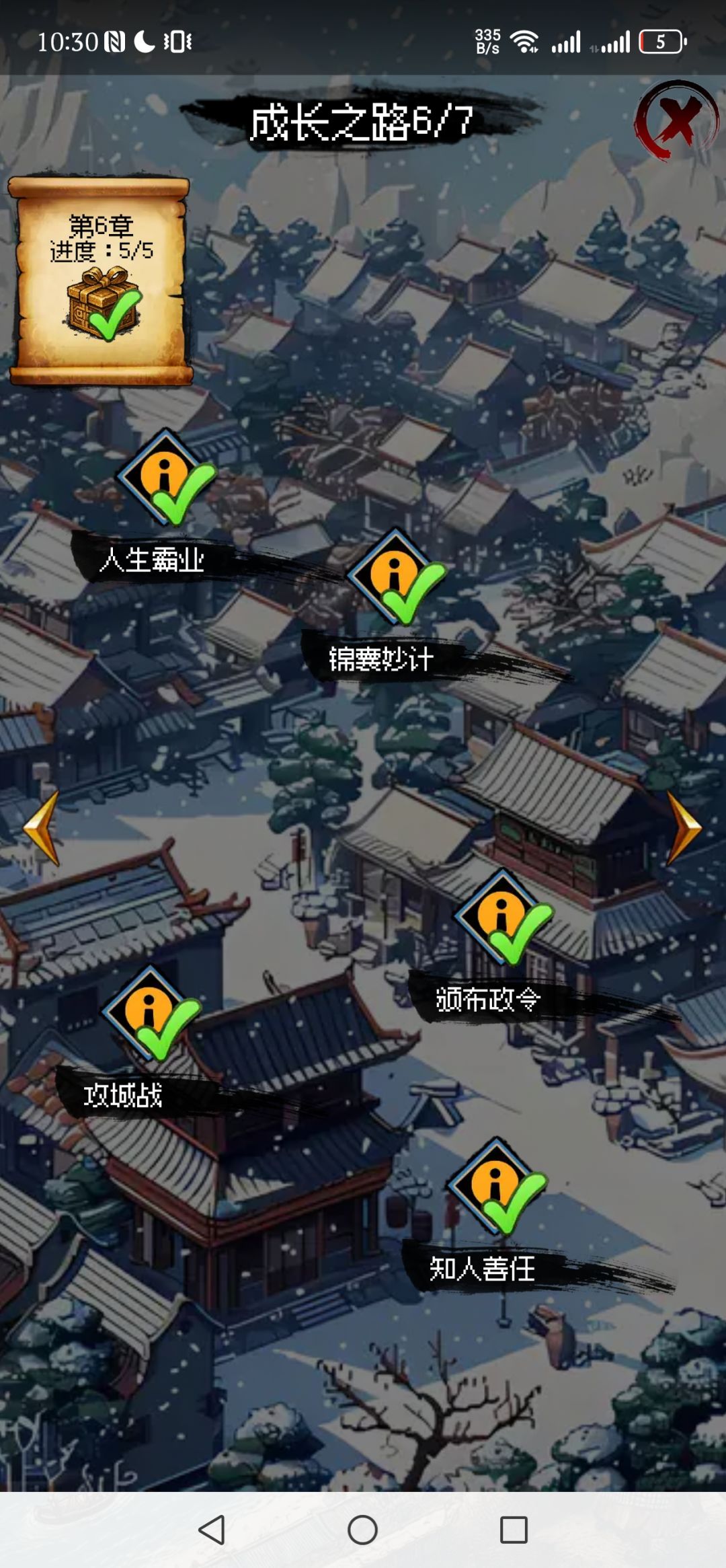 成长之路,只有七章了 2