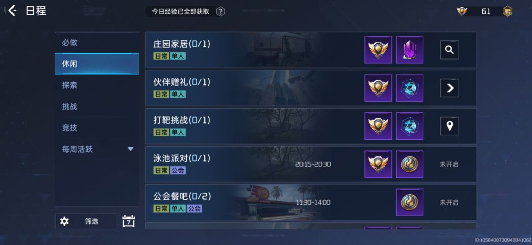 刚好满了就领不到东西。只能领到晶石 2