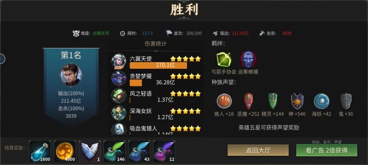 金币应该又增加了。截图