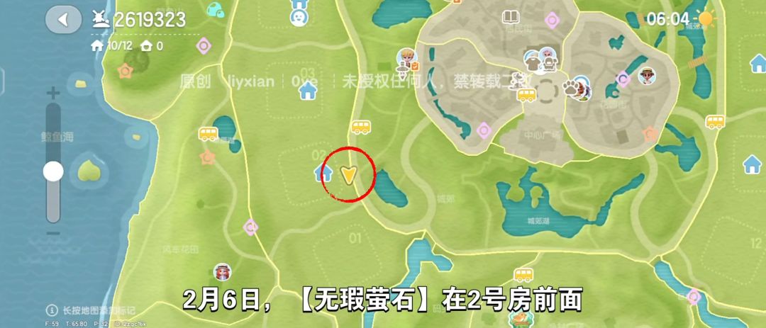 【心动小镇】（2.6）溜溜橡木&无暇萤石 2