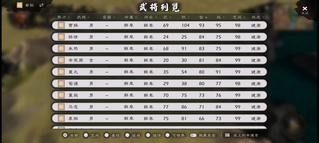 倒反天罡 2