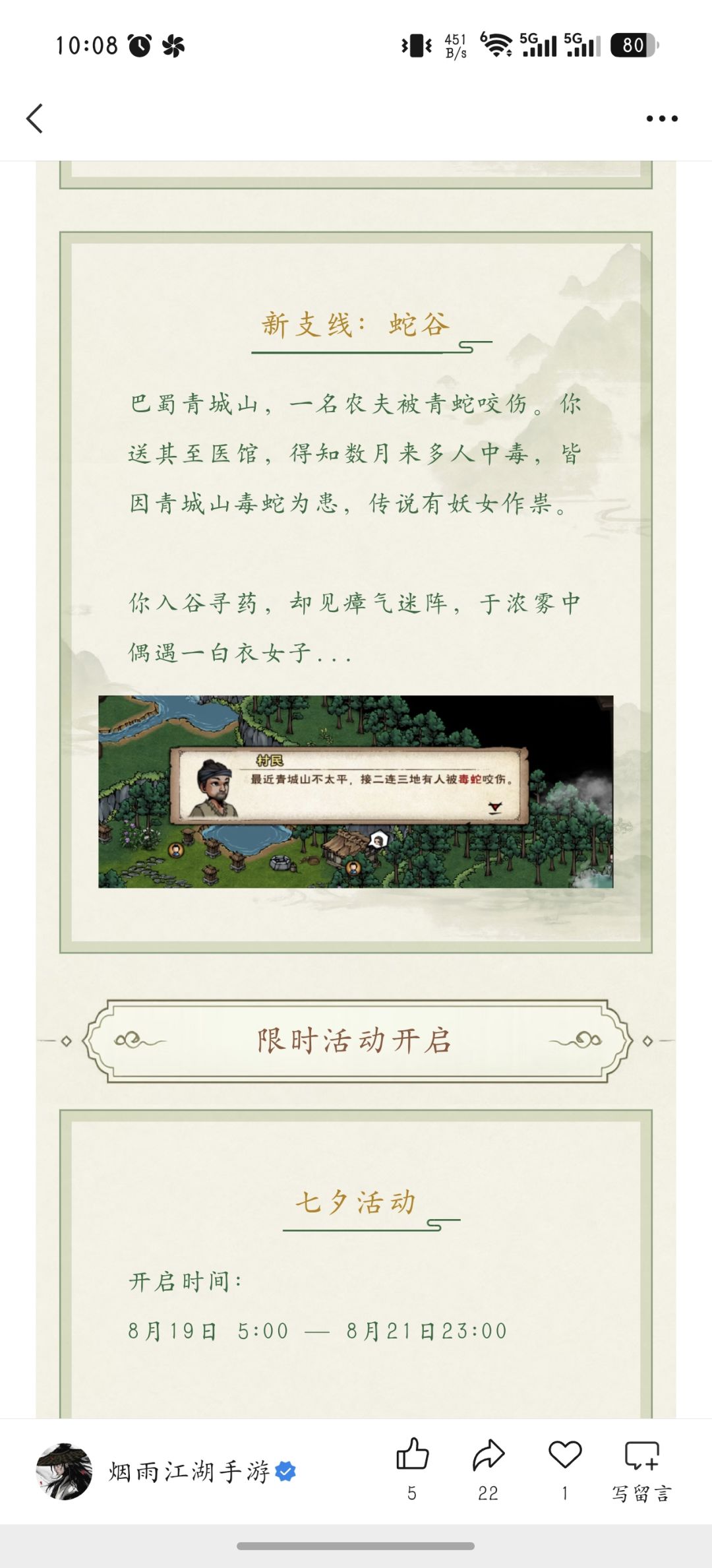 更新前瞻 2