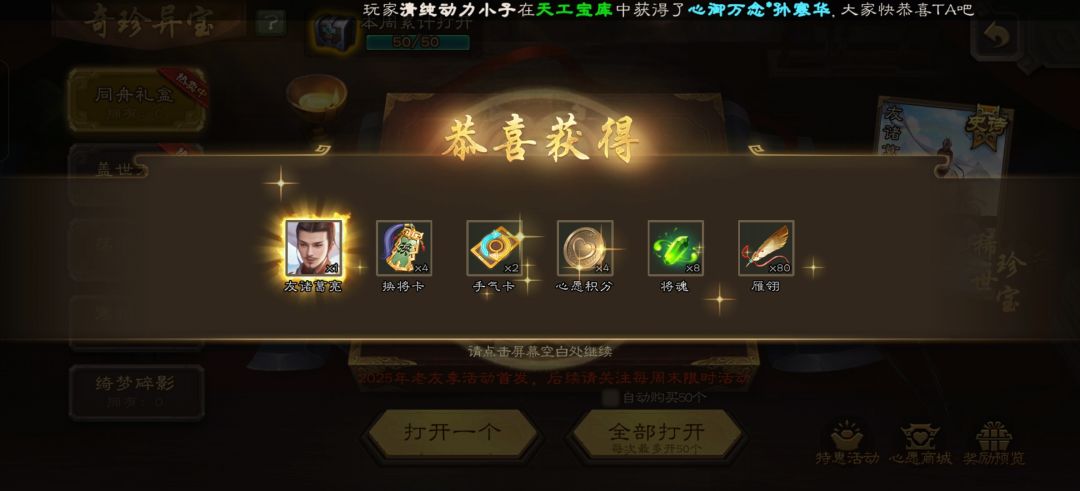 三个盒子抽到友诸葛截图