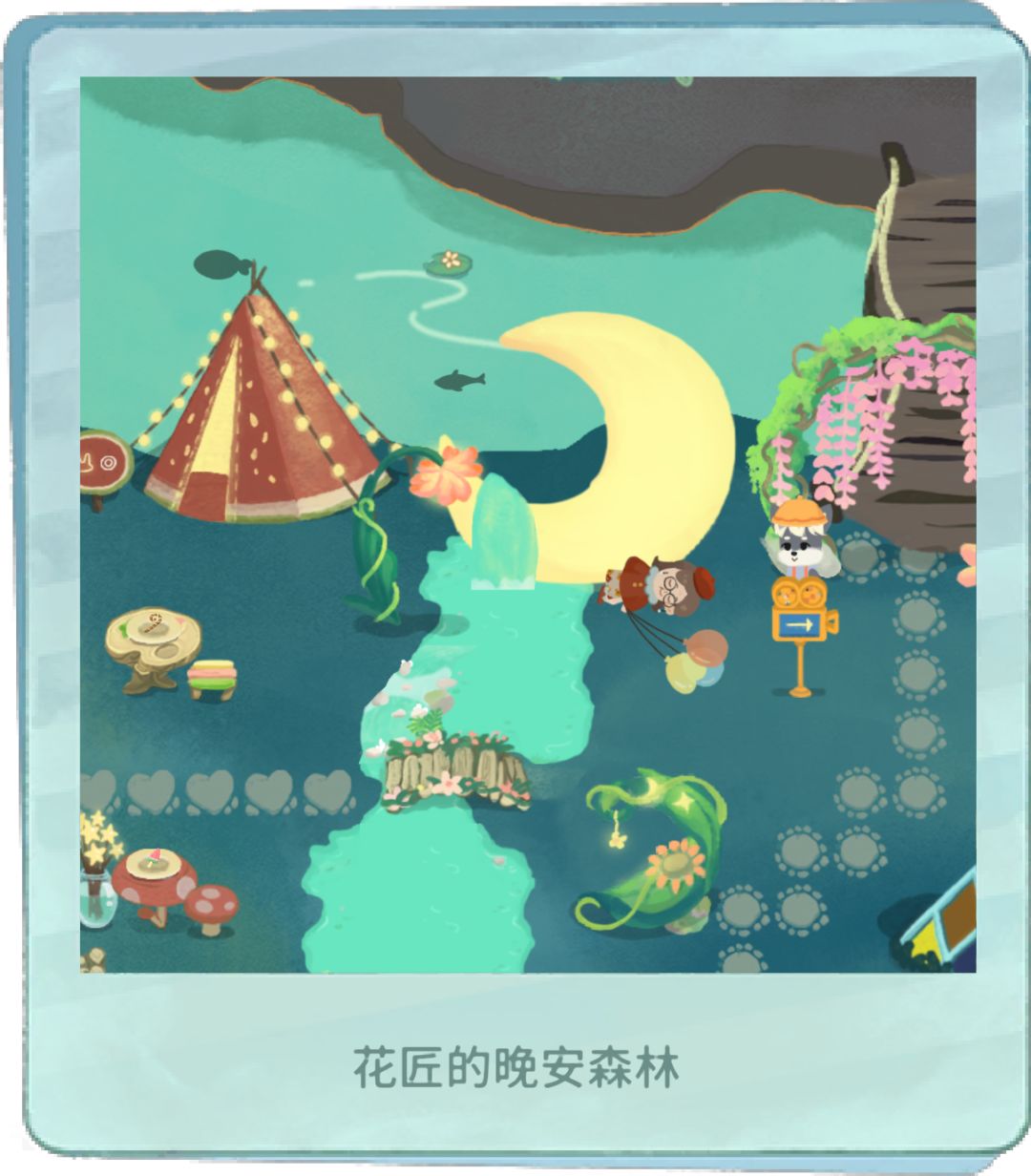 月亮之下睡得更香(吗 4