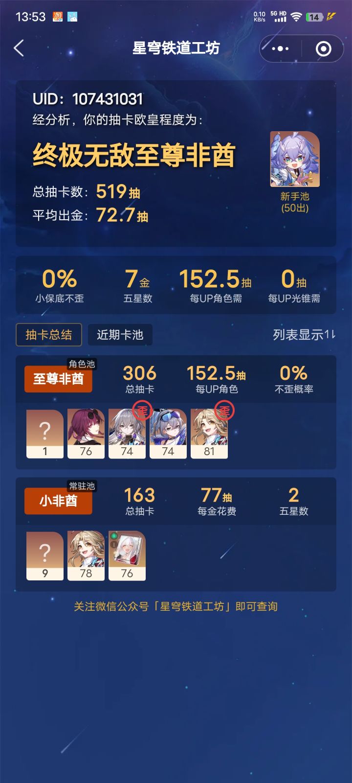 发出来让大🔥乐呵乐呵截图