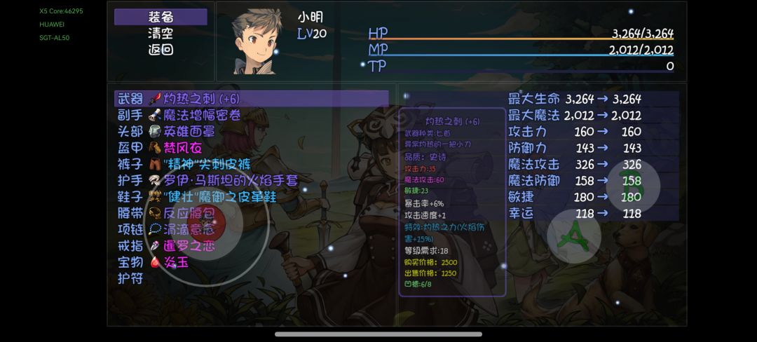 地狱小明初始队攻略（1-8层）截图