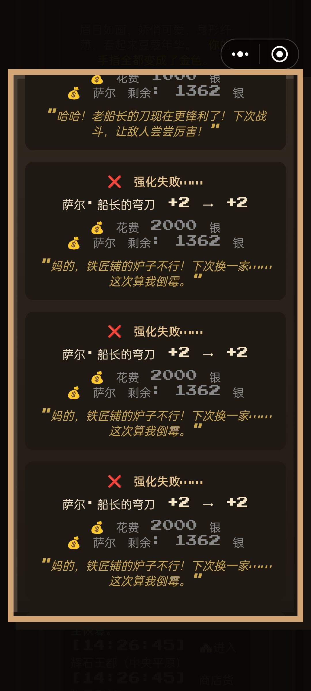 《辉石王都没有好铁匠铺》 1