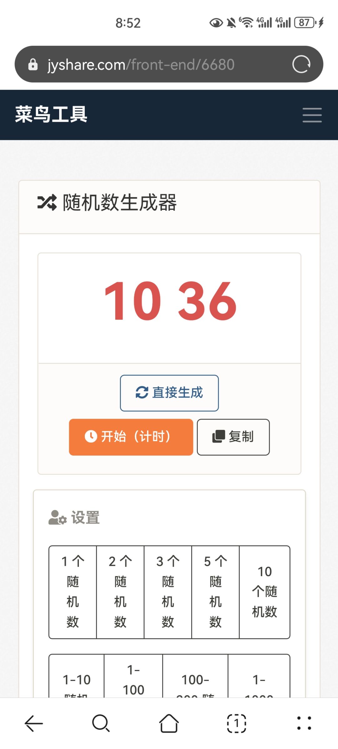 新活动920卑微求赞!24号晚八点评论区抽两个神龙(已开奖) 4