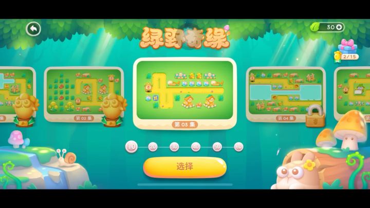 保卫萝卜4 绿野奇缘 第3关 忍者镖回归截图