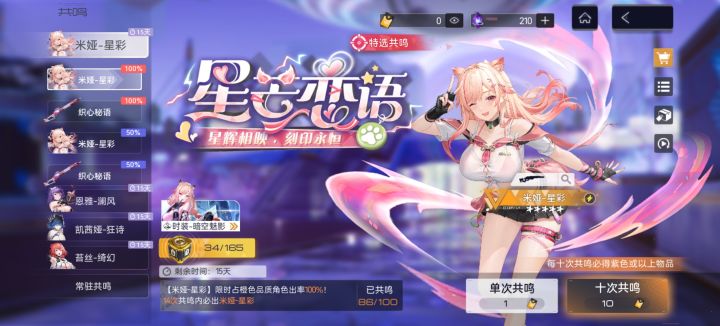 又要保底咯截图