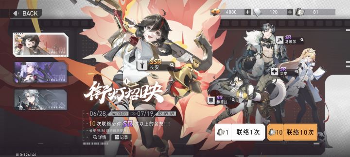 皮肤会不会像舟一样用希因买截图