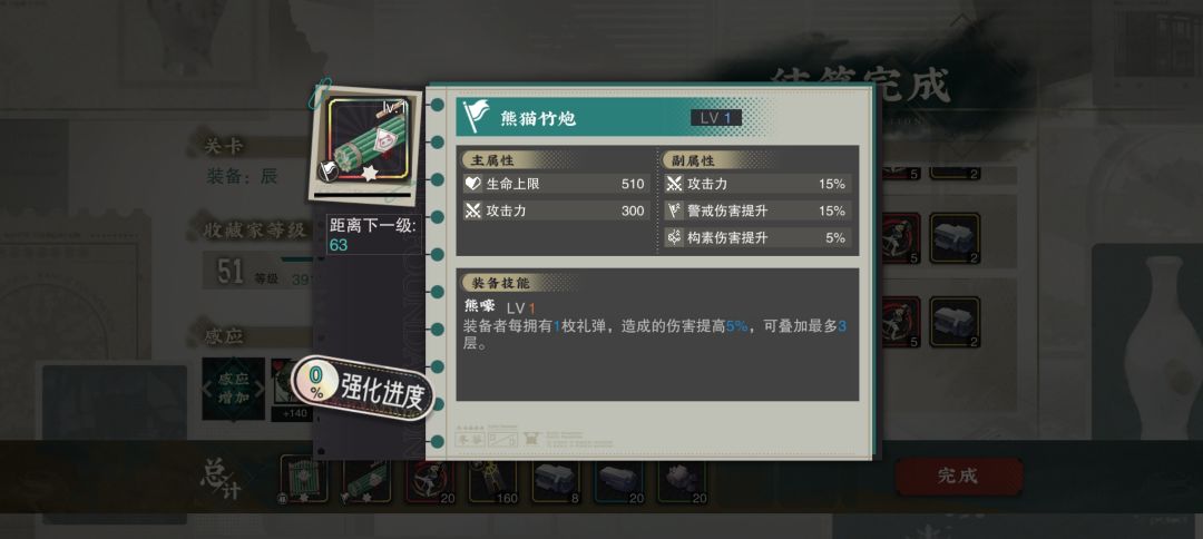 如何呢?如何呢? 2