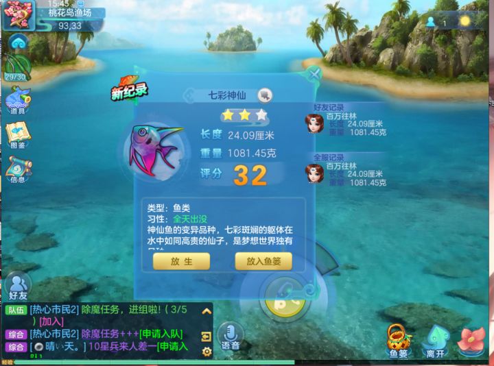 钓鱼突破全服记录!截图