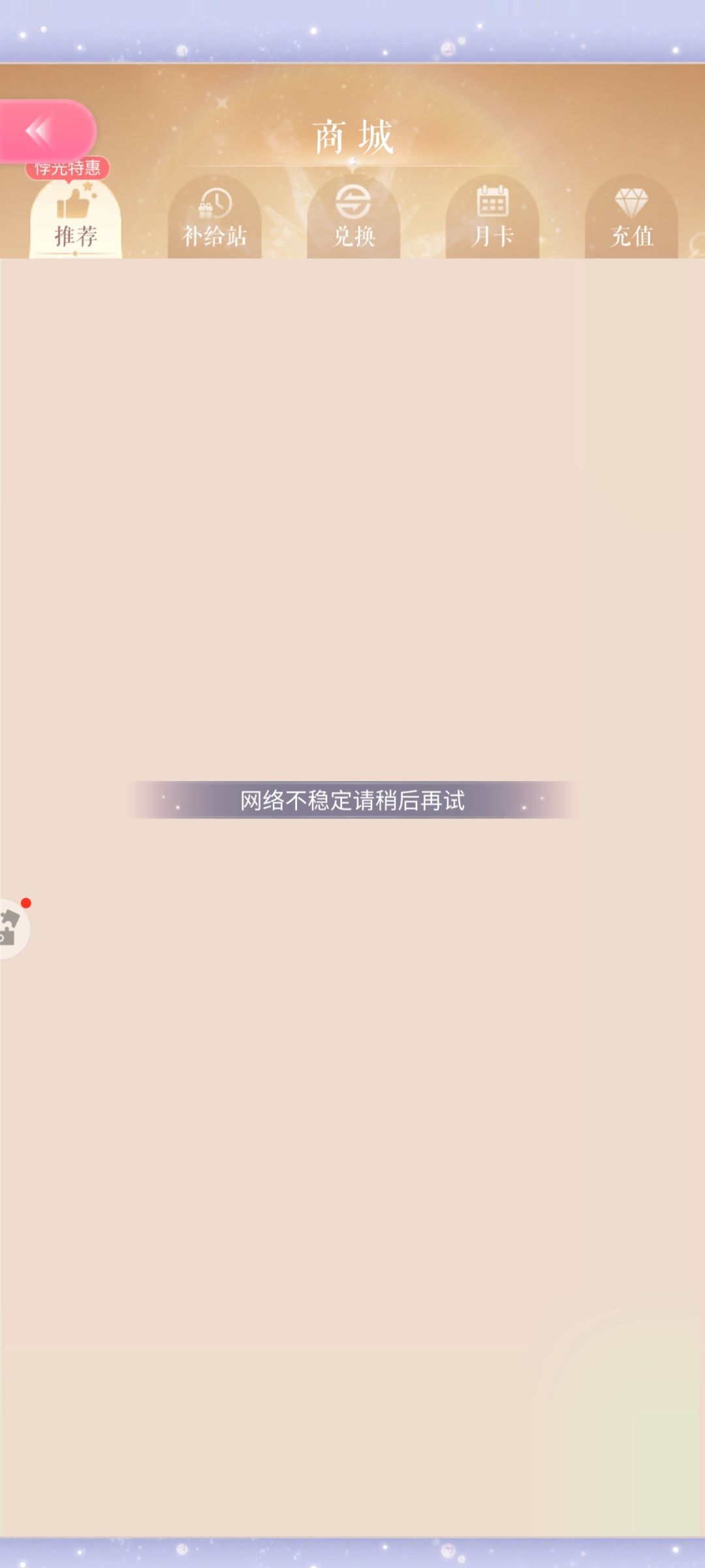 救救渠道服的孩子吧 3