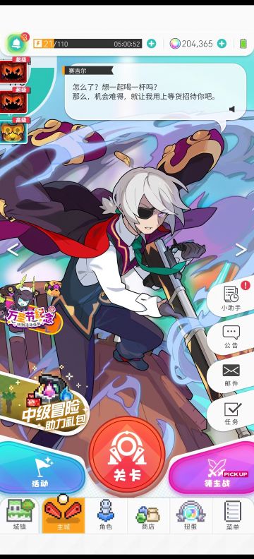 [我的百分之一]+[世界弹射物语]