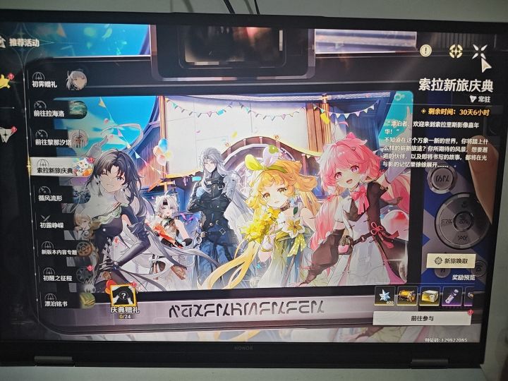 重生之再战二游截图