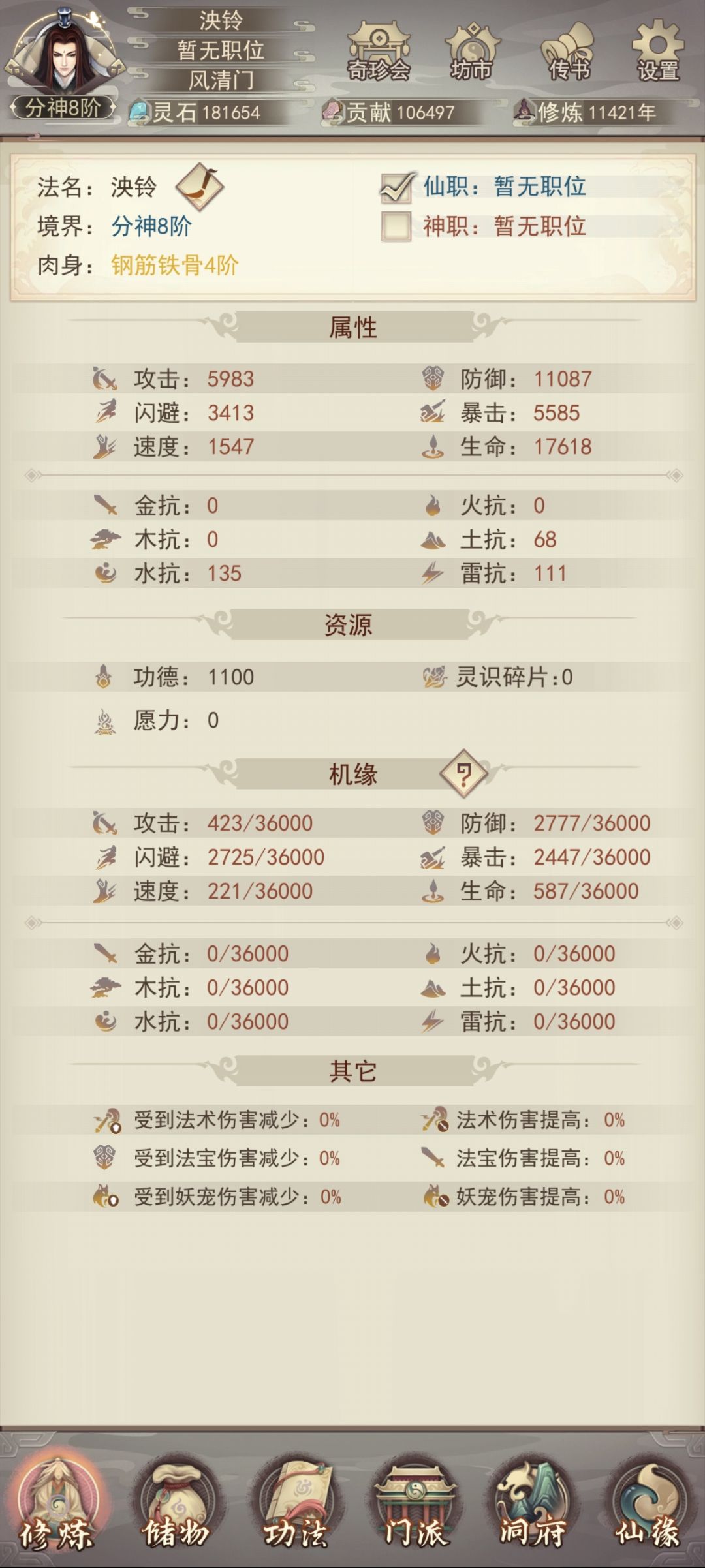有人教教怎么玩吗 2