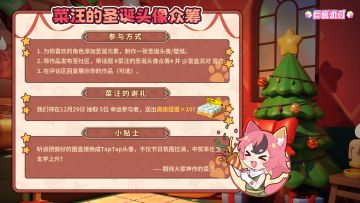 福利！美术大大肝秃了！求圣诞头像！