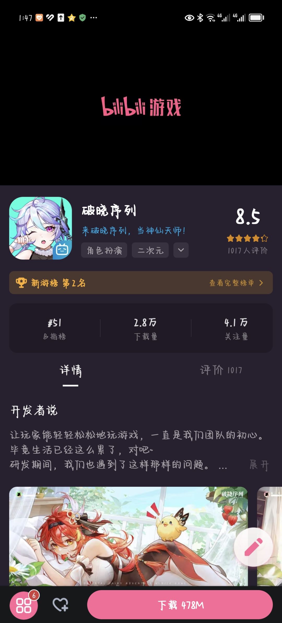 为啥评分差这么多 1