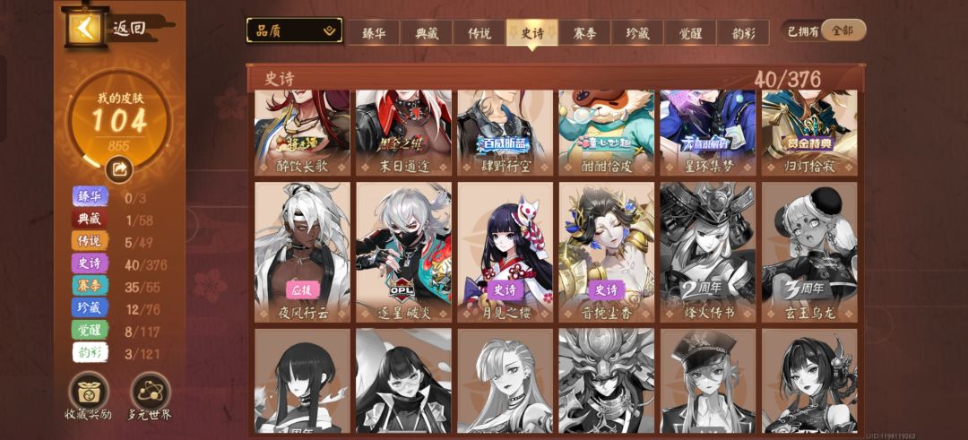 260买的号值不值 5