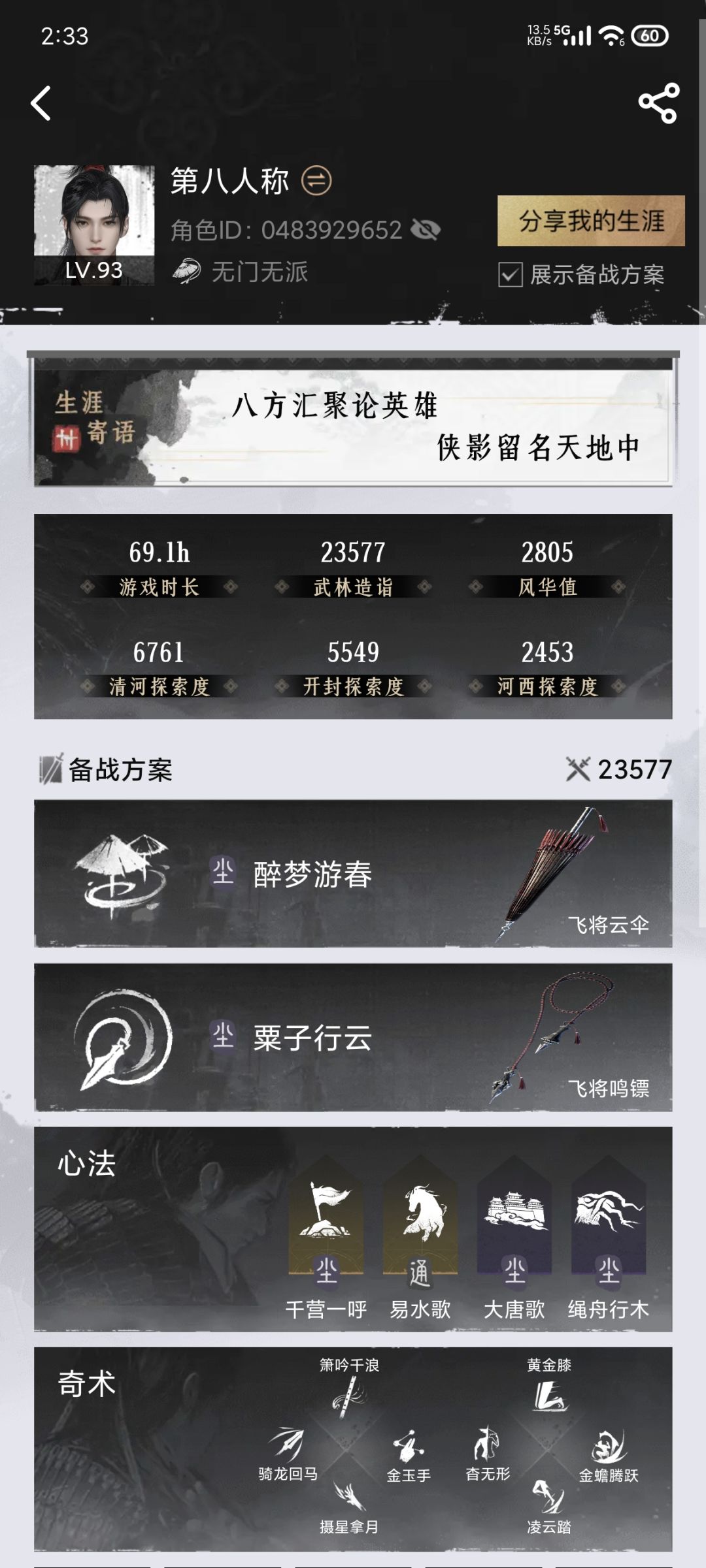 新人玩家,指点一下 3
