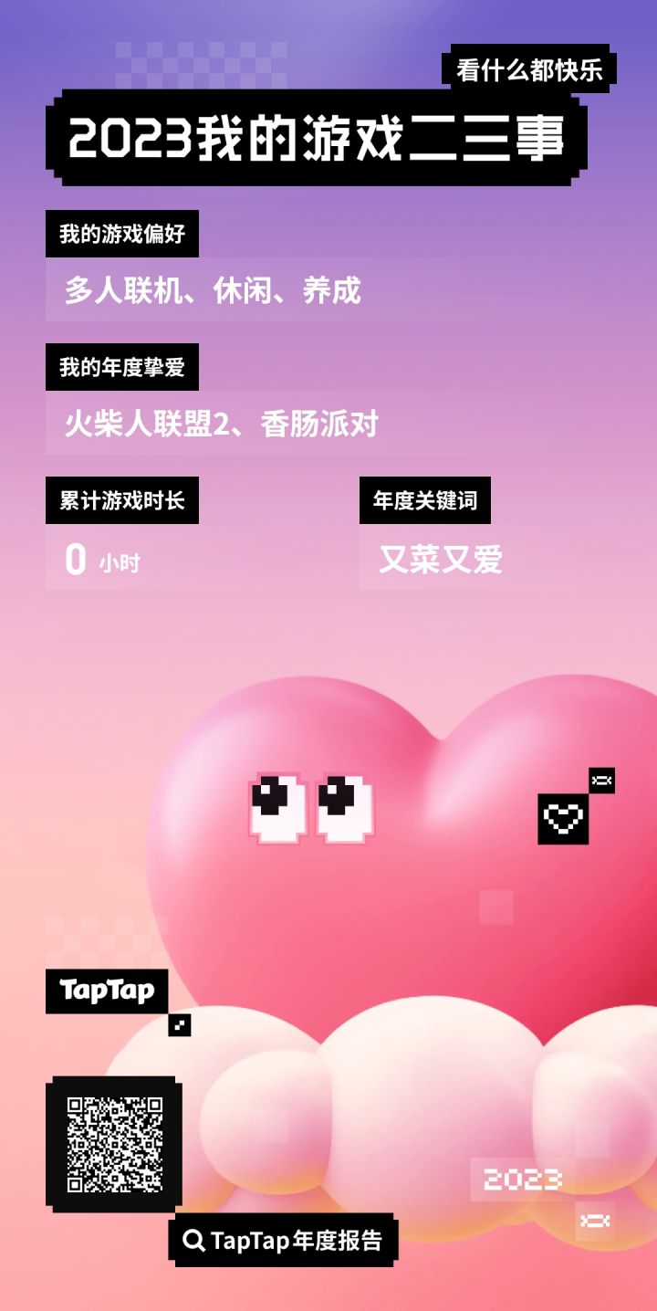 慢慢游戏人生截图