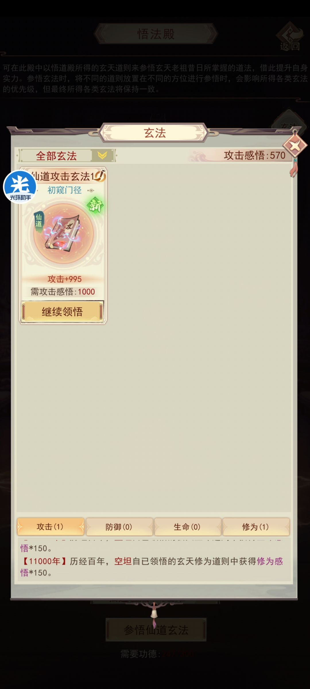 宝地小攻略（这真的需要攻略吗？） 15
