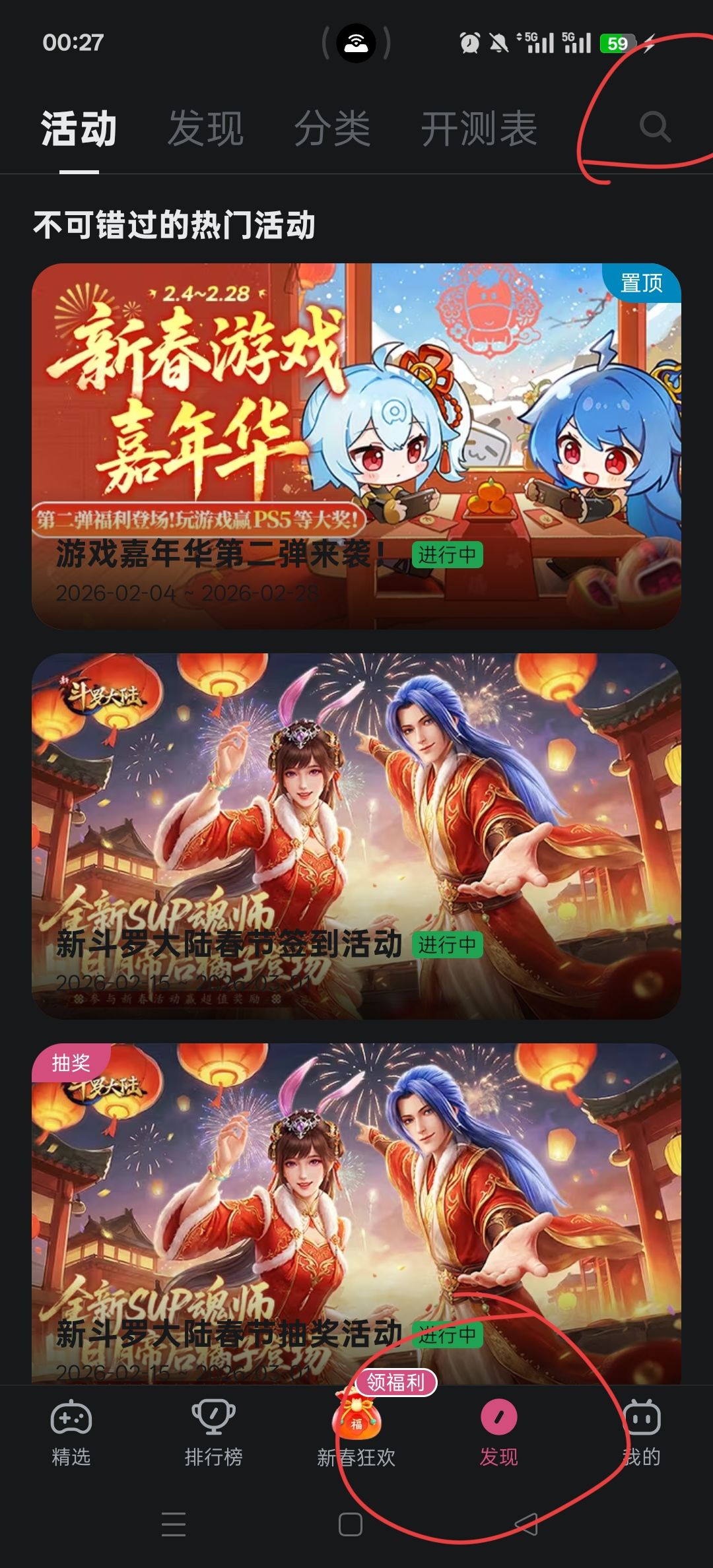 把铃兰小站wiki添加到桌面 3