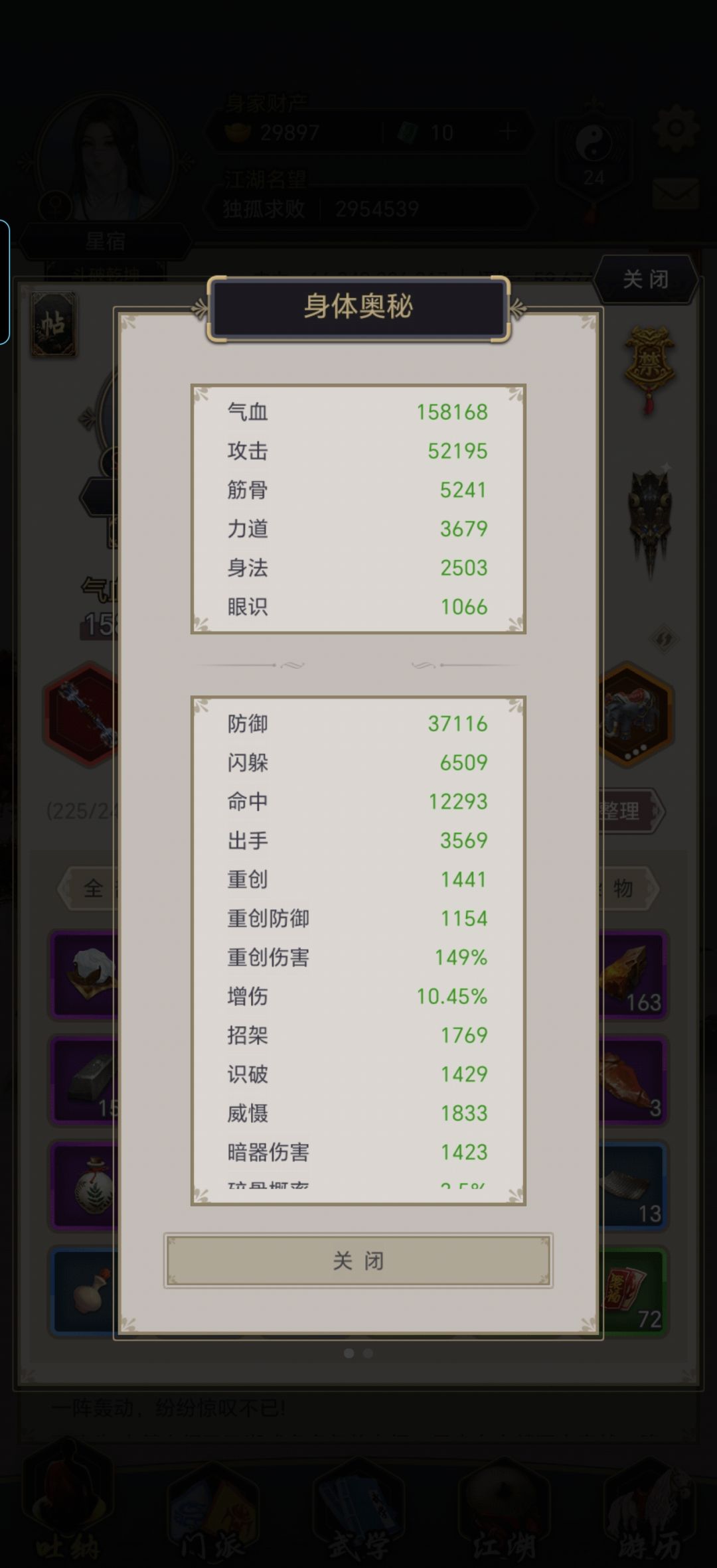 过七星辣! 2