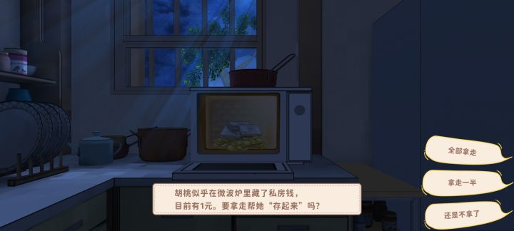 一块钱够花了吧截图