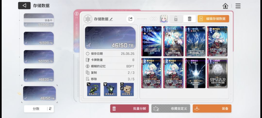 大佬们这个存档要不要留啊 1