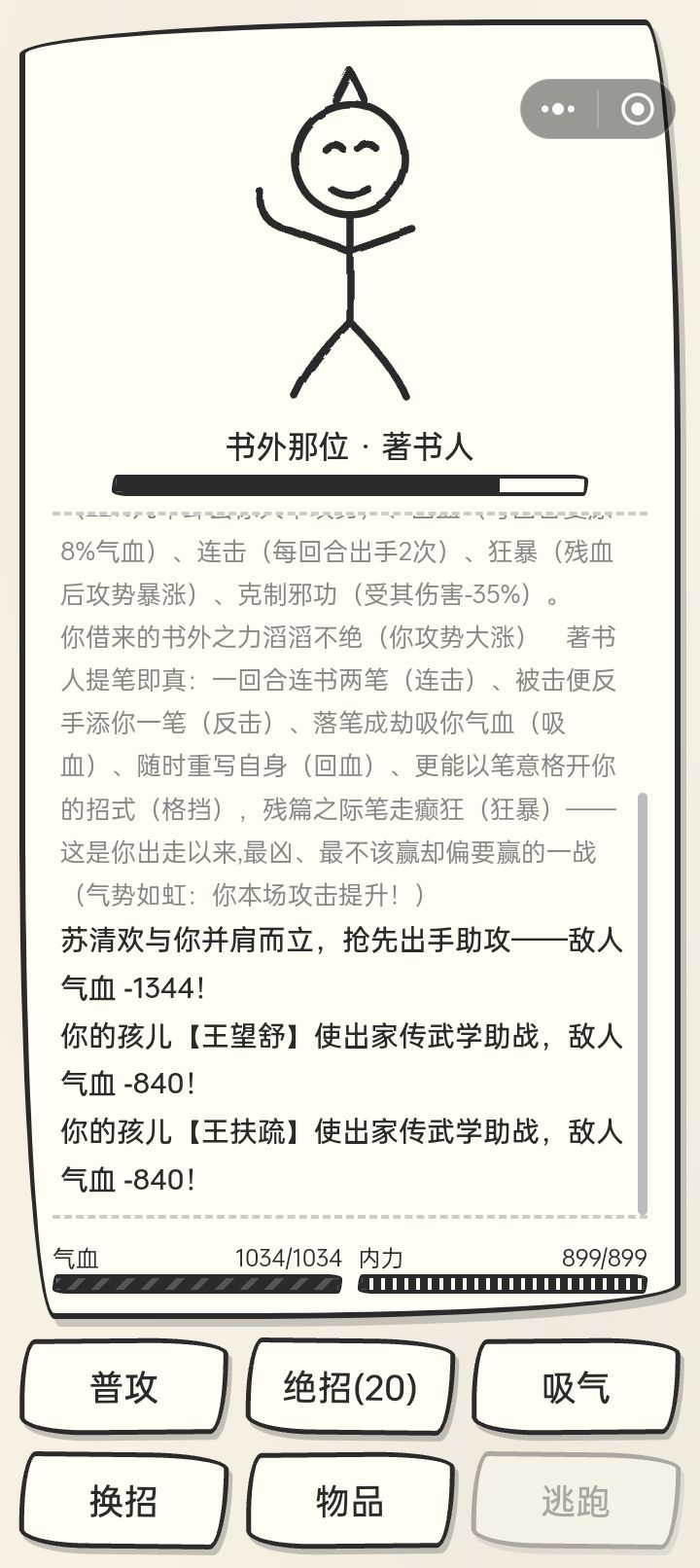 越玩越肝了啊 3