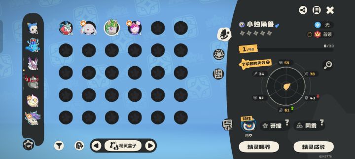 萌新求问截图