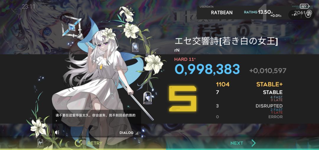飞升笑传之55分钟从13.48飞到13.55 4