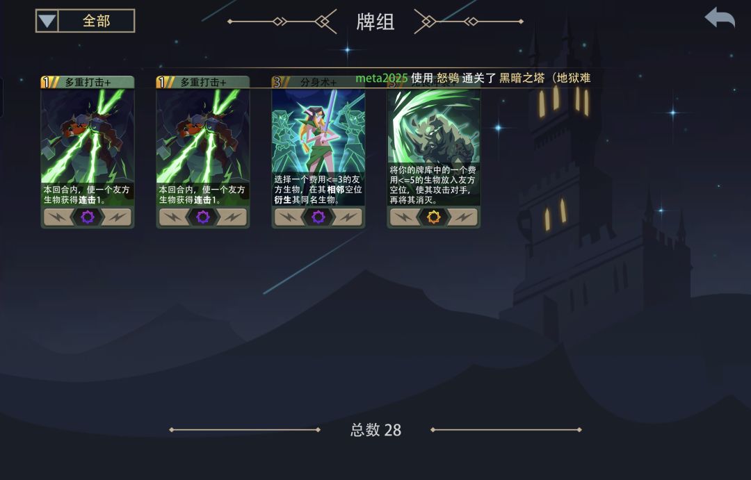 黑塔地狱难度首通记录4:怒鸮1500魂 4