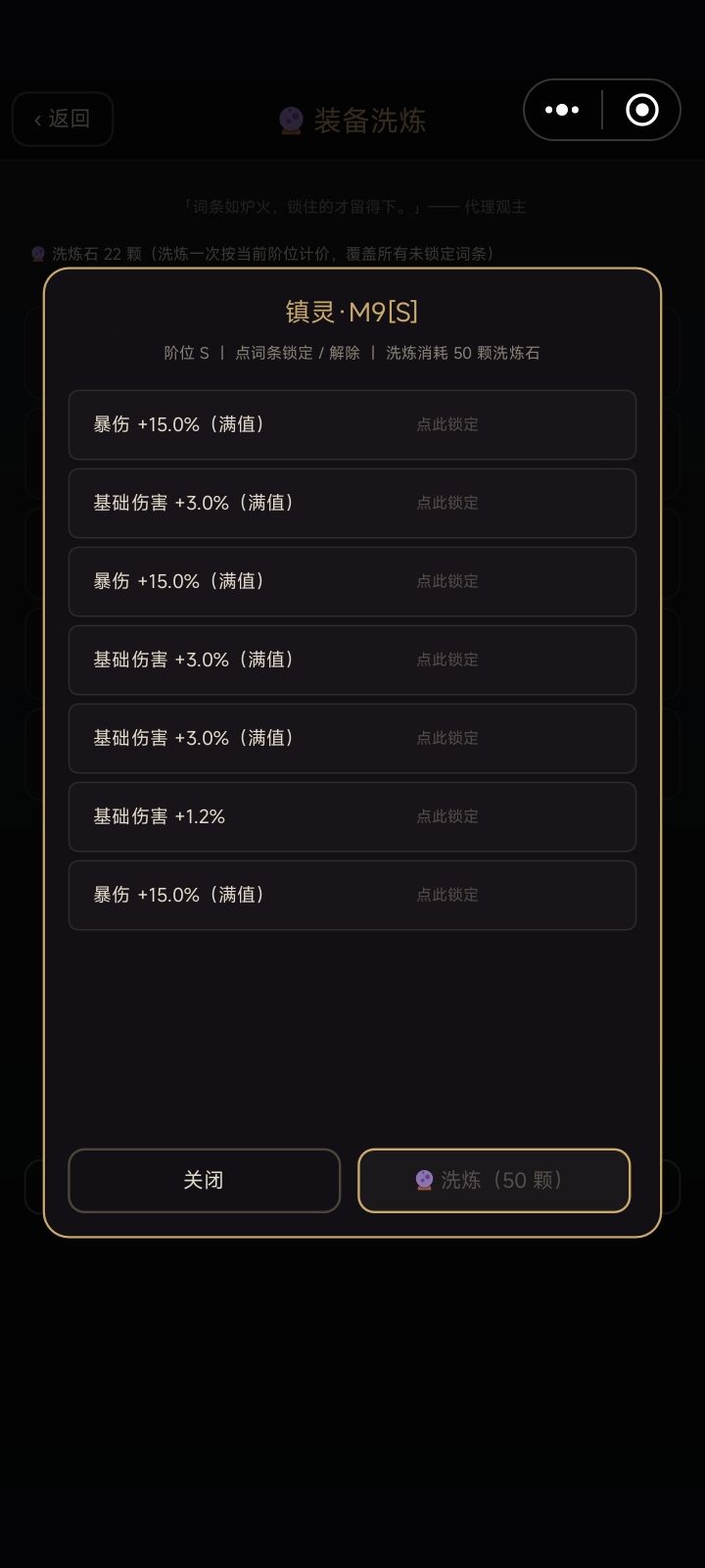 装备性价比 3
