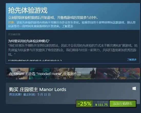 《庄园领主》发售10小时玩家数破15万! 2