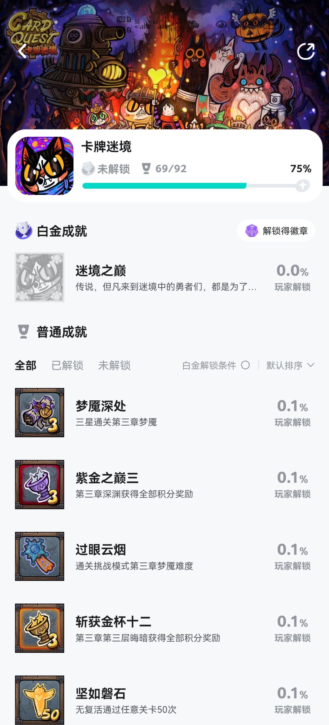 撤! 1