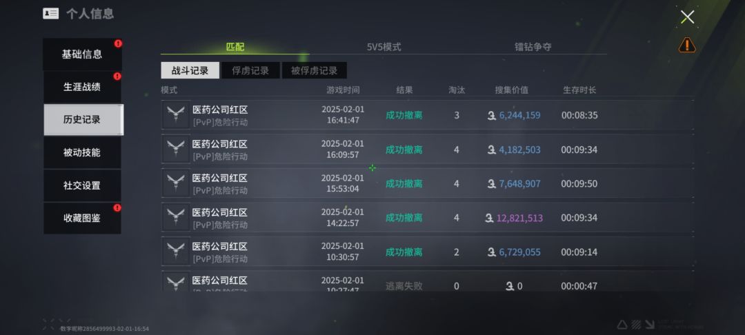 打了几天红区总结 2