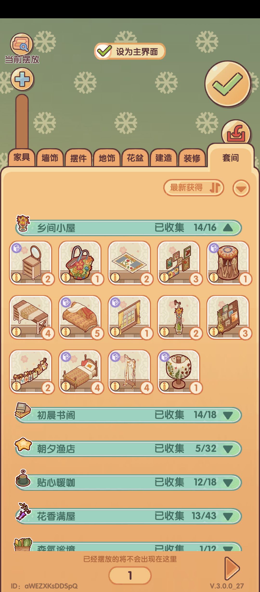 金币套的出货概率真是麻了 3