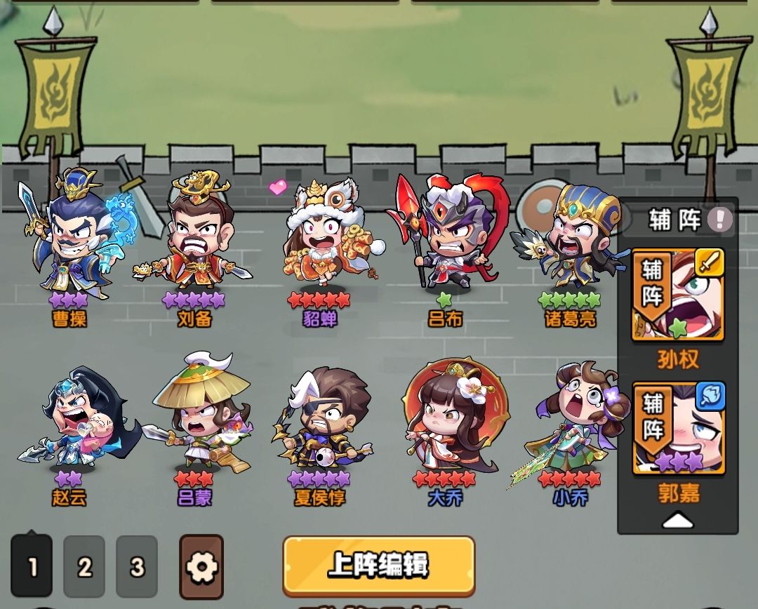 【阵容搭配】剑系常规阵容 1