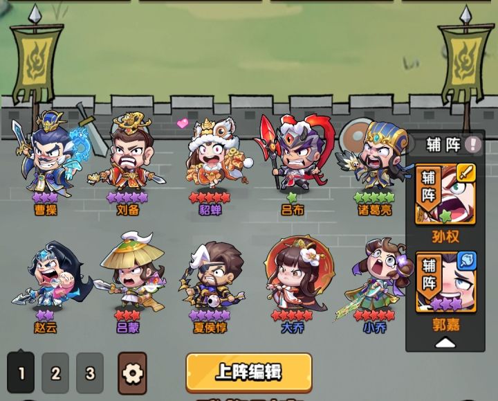 【阵容搭配】剑系常规阵容截图