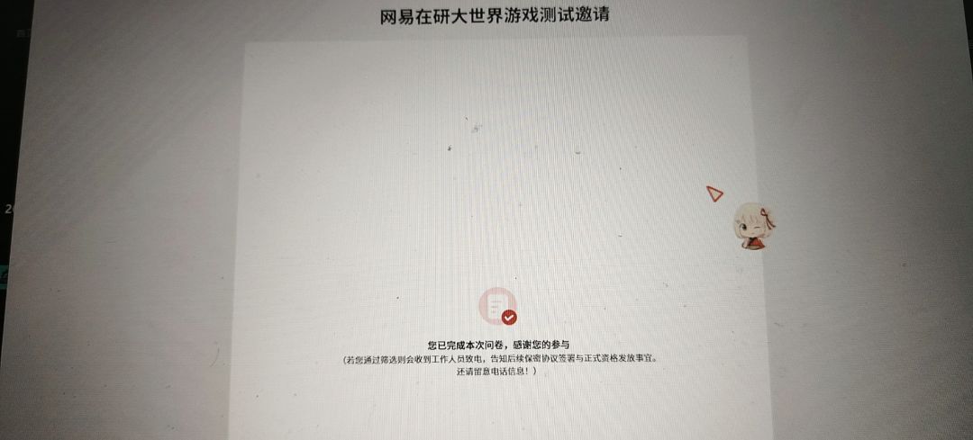 究竟是网易的新游戏还是无限大呢？期待期待 2