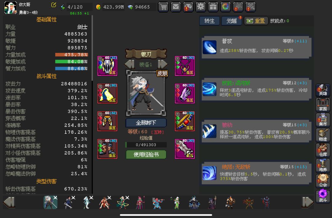 这个新武器要不要换? 1