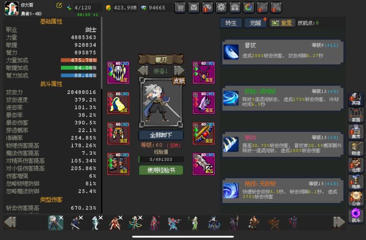 这个新武器要不要换?截图