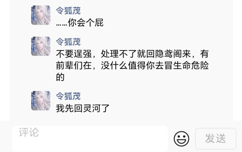 你们真是害苦了朕呐! 3