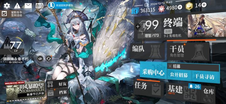 萌新求个好友截图