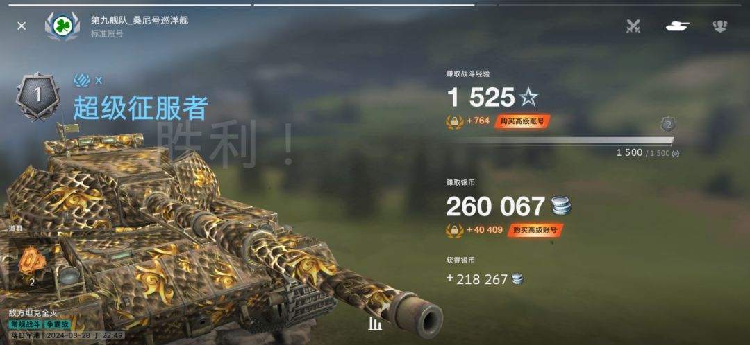 超征M记录 2